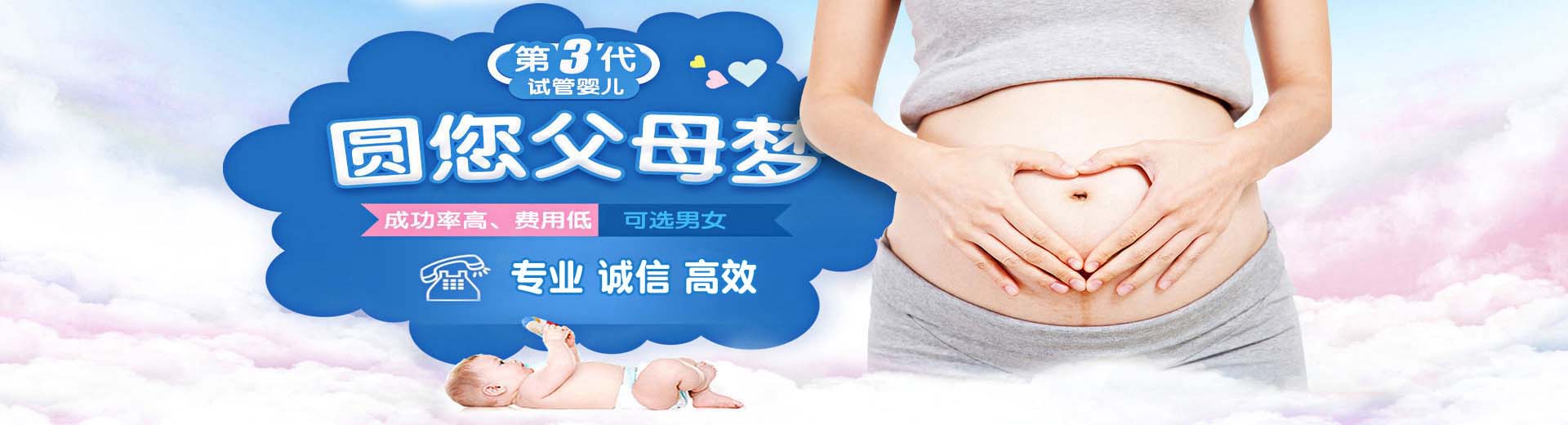 爱心代孕推荐咨询怎么预约,有偿高龄代孕推荐服务包生儿子,爱心拉拉供卵助孕怎么收费图片2